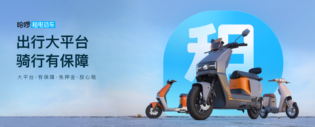 3·15晚会曝光哈啰租电动车违规 超速75km/h+规避新国标 官方连夜自查整改